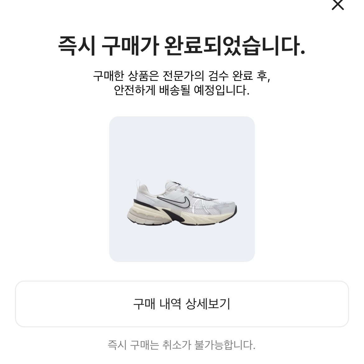 나이키 V2K 런 서밋 화이트 메탈릭 실버 착용 스타일