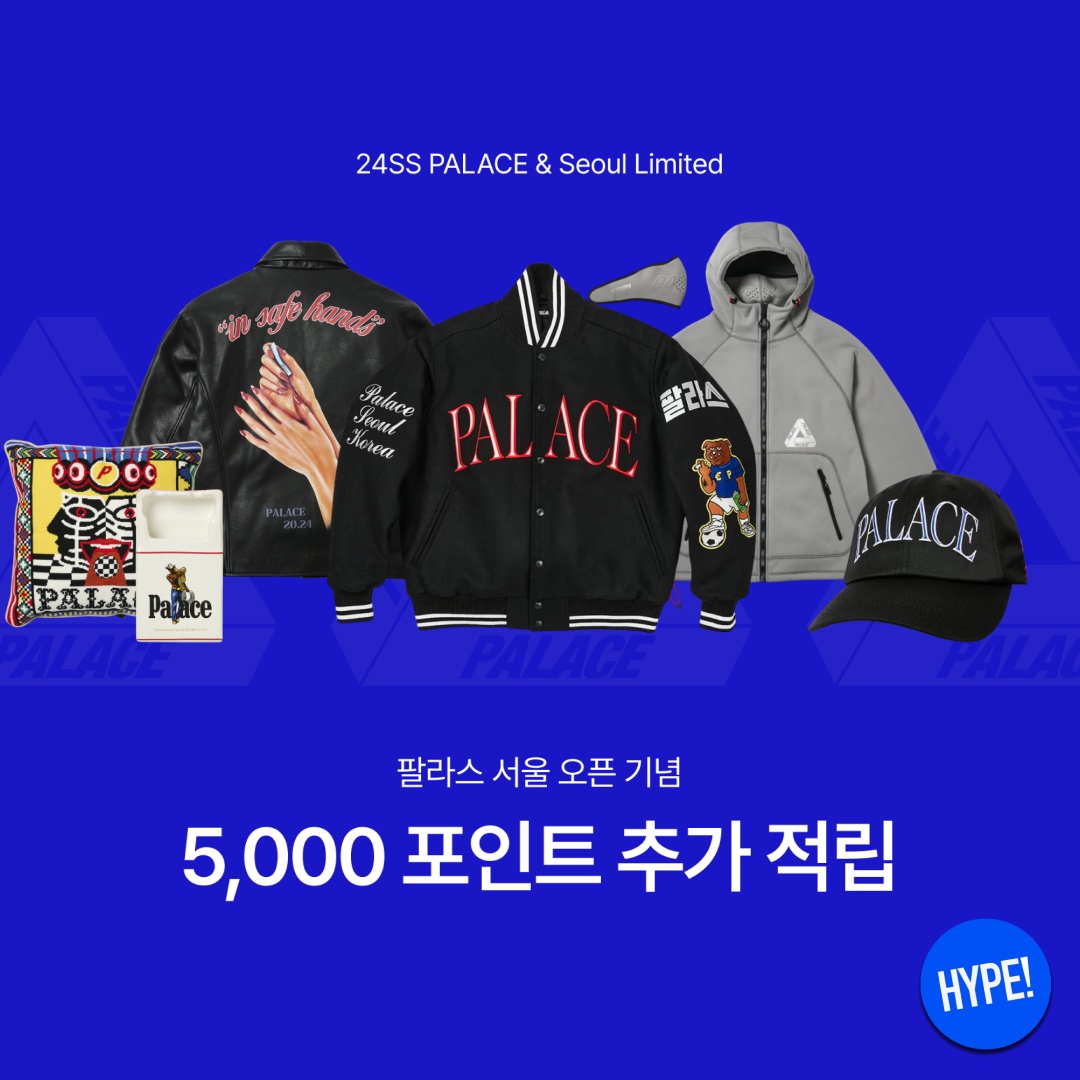 Palace Korea Varsity Jacket Black - 24SS, Palace Korea Hoodie Grey - 24SS 착용 스타일 - 9