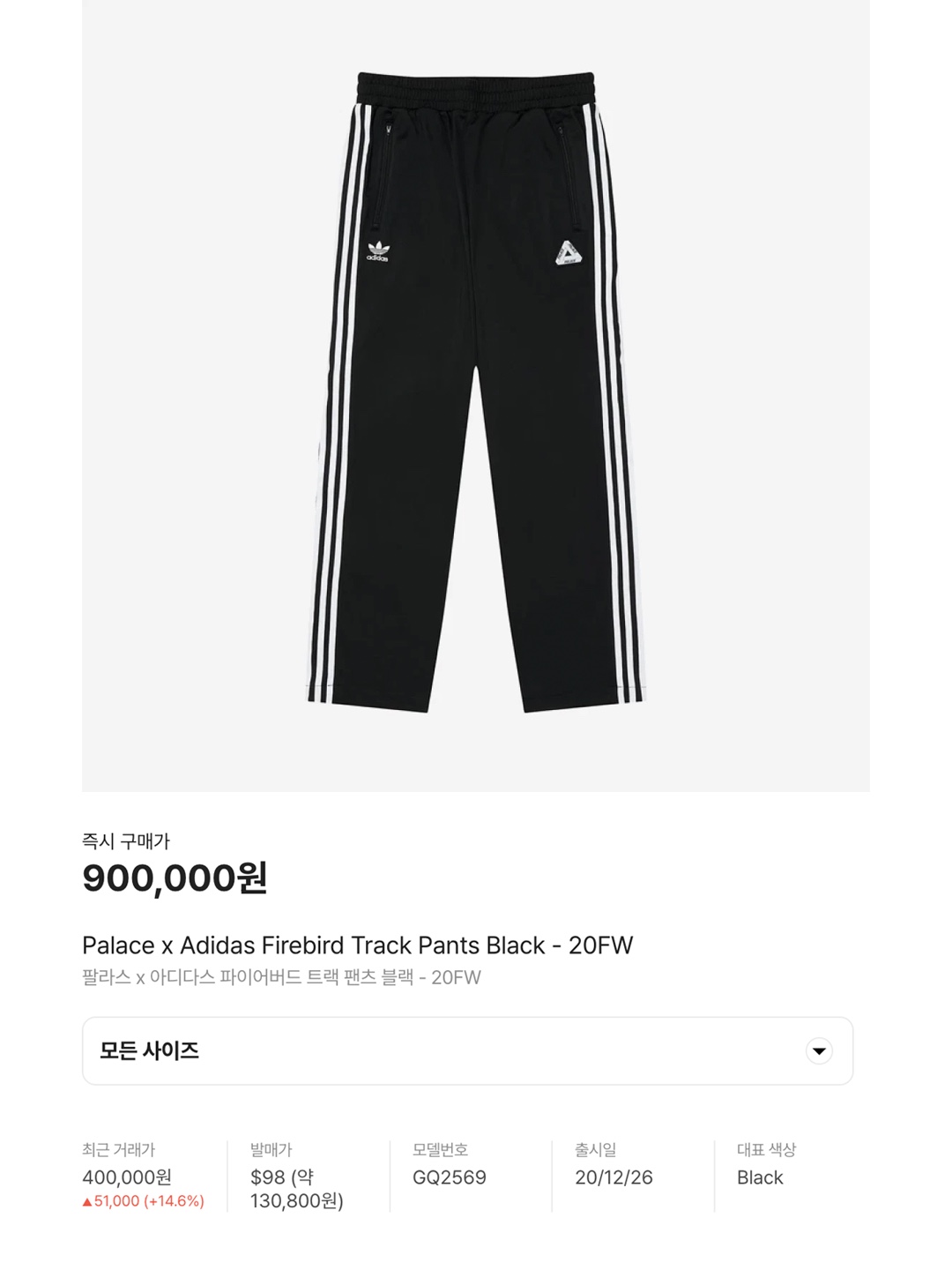 (W) Adidas Essential 3S Openhem Fleece Pants Black White - KR Sizing, Palace x Adidas Firebird Track Pants Black - 20FW 착용 스타일 - 6