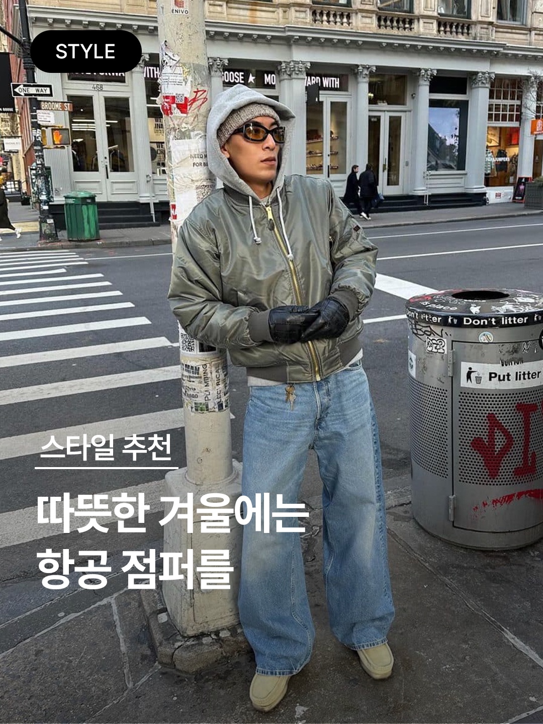 Stussy x CDG MA-1 Jacket Olive, (W) Nike NSW Reversible Varsity Bomber Jacket Olive - Asia 착용 스타일 - 1