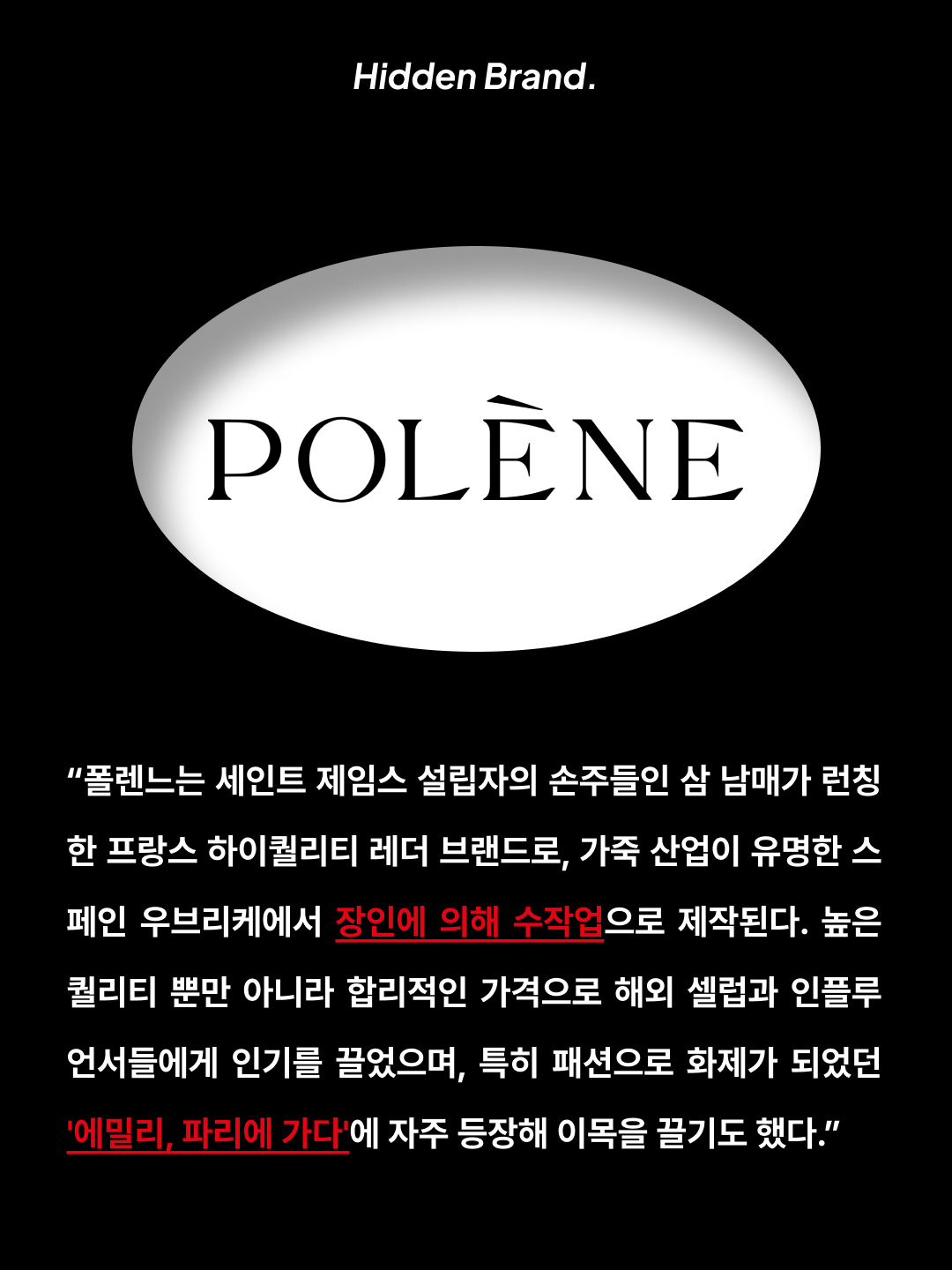 Polene Cyme Mini Camel, Polene Cyme Camel 착용 스타일 - 2