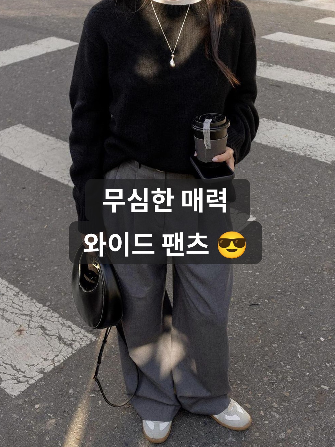 The Garment Women Pluto Wide Pants Black, Zara x Ader Error Striped Trousers Grey 착용 스타일 - 1
