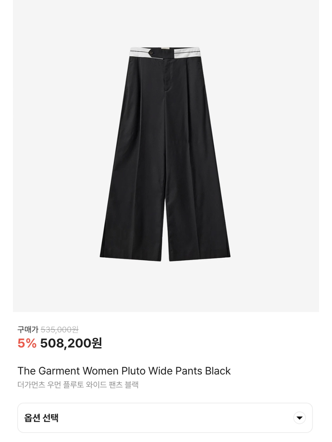 The Garment Women Pluto Wide Pants Black, Zara x Ader Error Striped Trousers Grey 착용 스타일 - 7