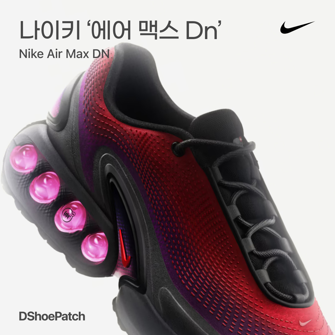 (GS) Nike Air Max Dn Black Light Crimson, (W) Nike Air Max Dn Black Light Crimson 착용 스타일 - 1