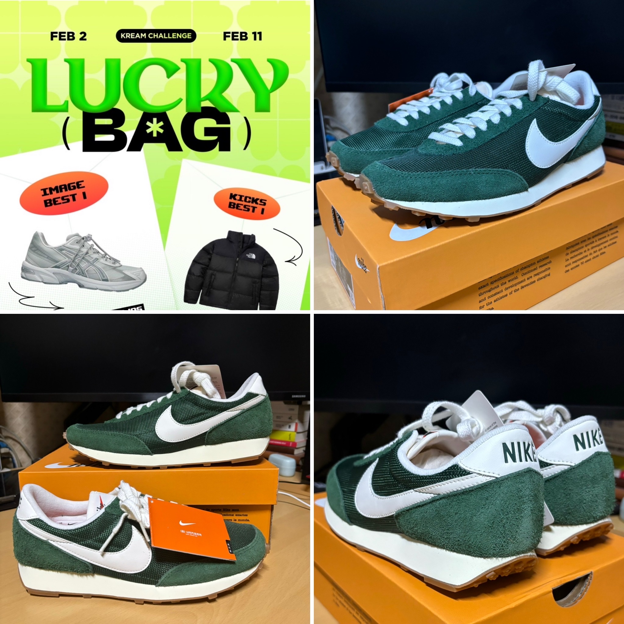 (W) Nike Daybreak Vintage Fir Coconut Milk 착용 스타일