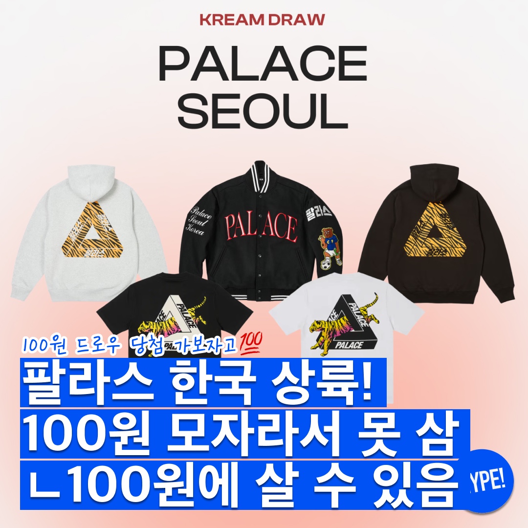 Palace Korea Varsity Jacket Black - 24SS, Palace Korea Hoodie Grey - 24SS 착용 스타일 - 1