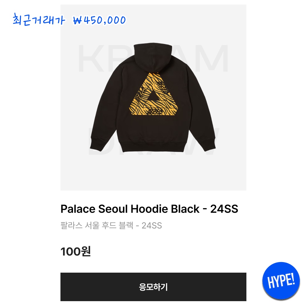 Palace Korea Varsity Jacket Black - 24SS, Palace Korea Hoodie Grey - 24SS 착용 스타일 - 5