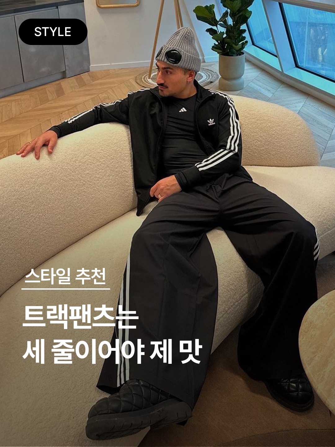 Adidas Adicolor Classic Waffle Beckenbauer Track Pants Wonder White - KR Sizing, Adidas Originals Beckenbauer Track Pants Shadow Green - KR Sizing 착용 스타일 - 1