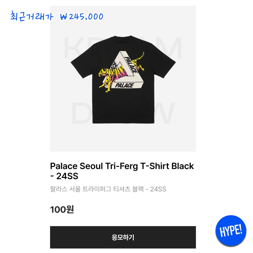 Palace Korea Varsity Jacket Black - 24SS, Palace Korea Hoodie Grey - 24SS 착용 스타일 - 7