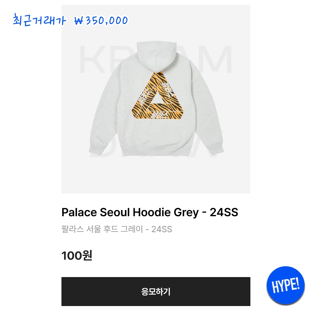 Palace Korea Varsity Jacket Black - 24SS, Palace Korea Hoodie Grey - 24SS 착용 스타일 - 4