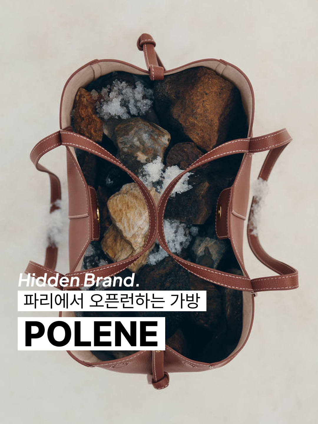 Polene Cyme Mini Camel, Polene Cyme Camel 착용 스타일 - 1