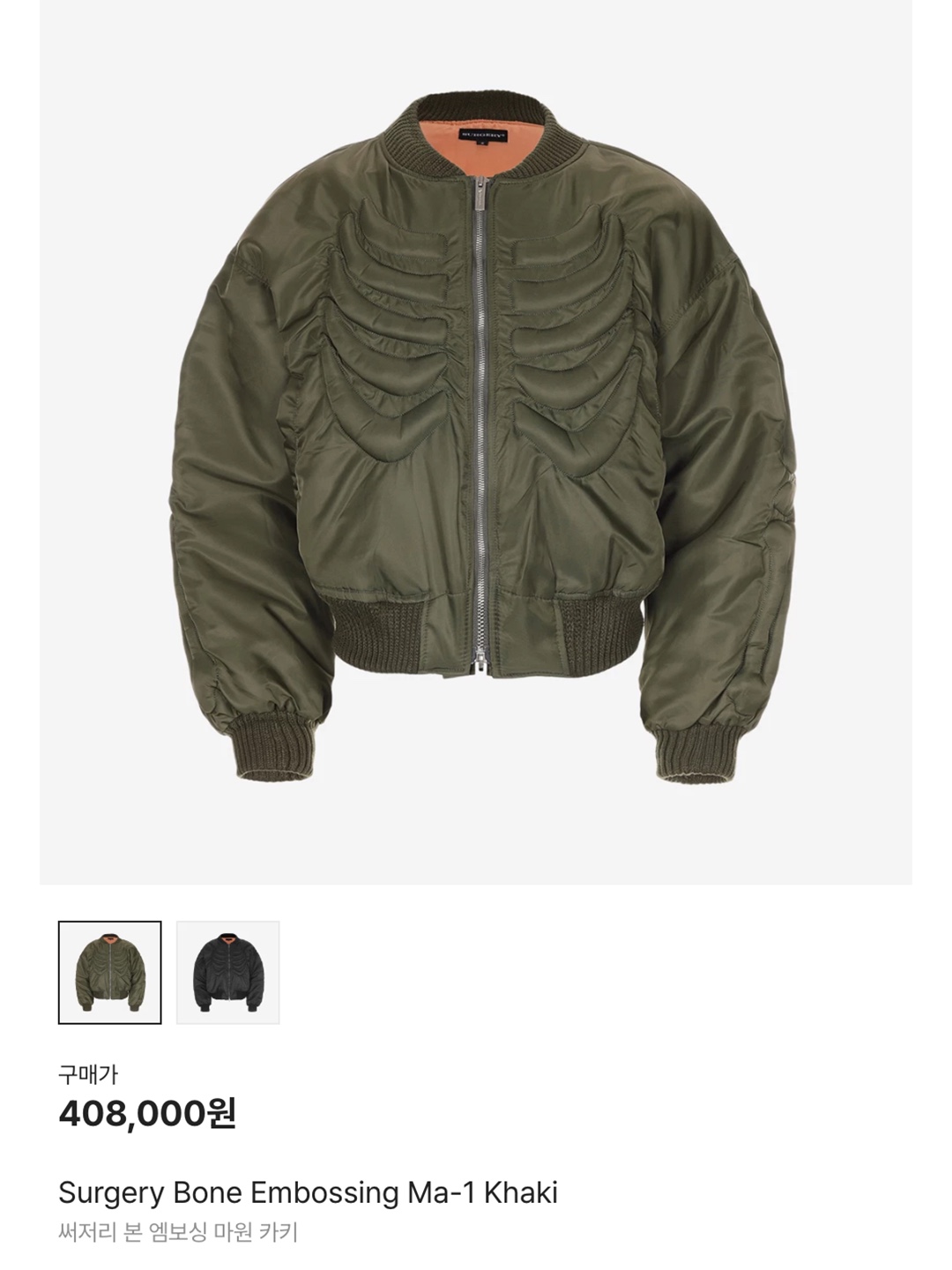 Stussy x CDG MA-1 Jacket Olive, (W) Nike NSW Reversible Varsity Bomber Jacket Olive - Asia 착용 스타일 - 7
