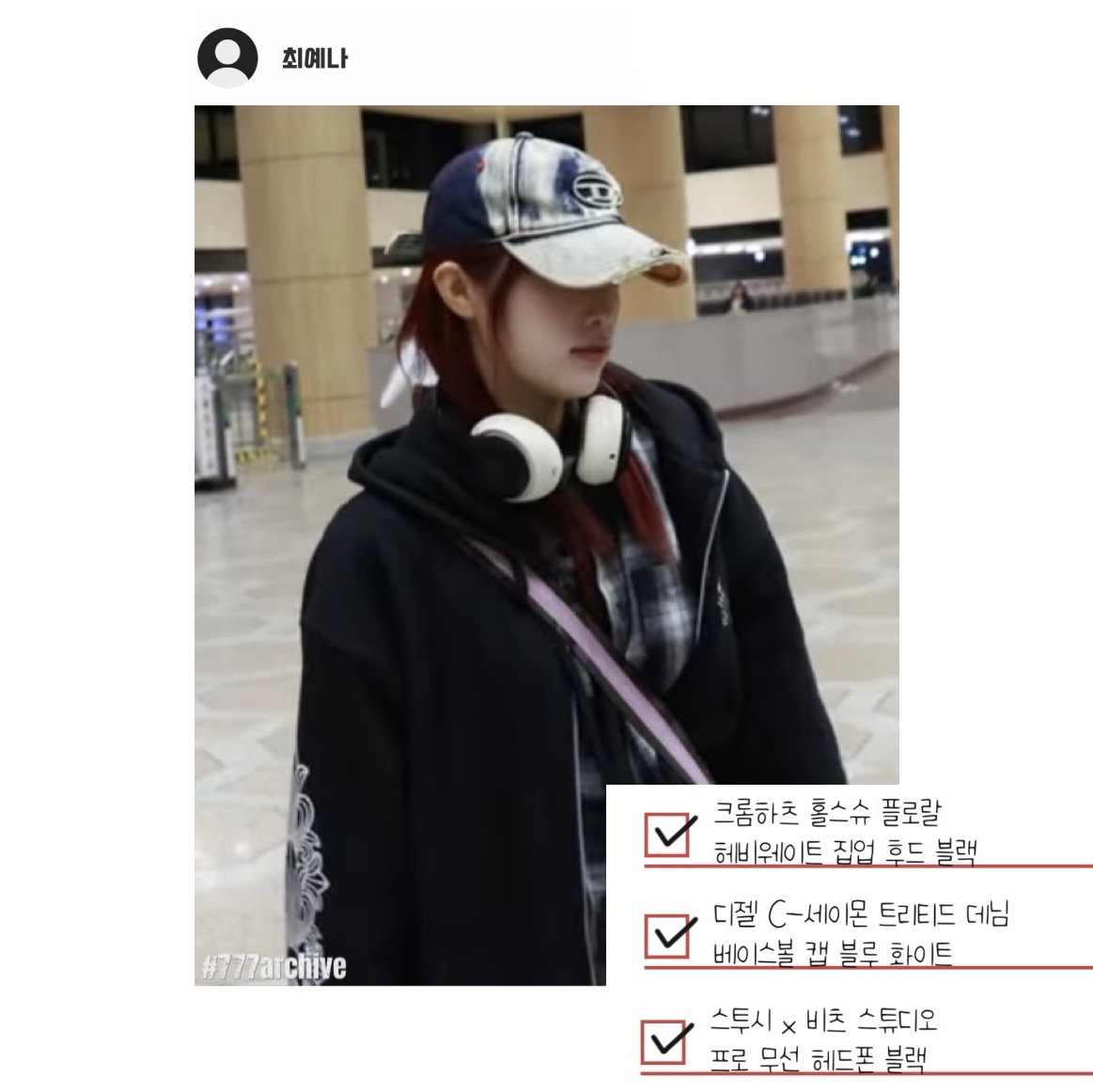 Chrome Hearts Horseshoe Floral Heavyweight Zip-Up Hoodie Black, Stussy x Beats Studio Pro Wireless Headphone Black (Korean Ver.) 착용 스타일 - 5