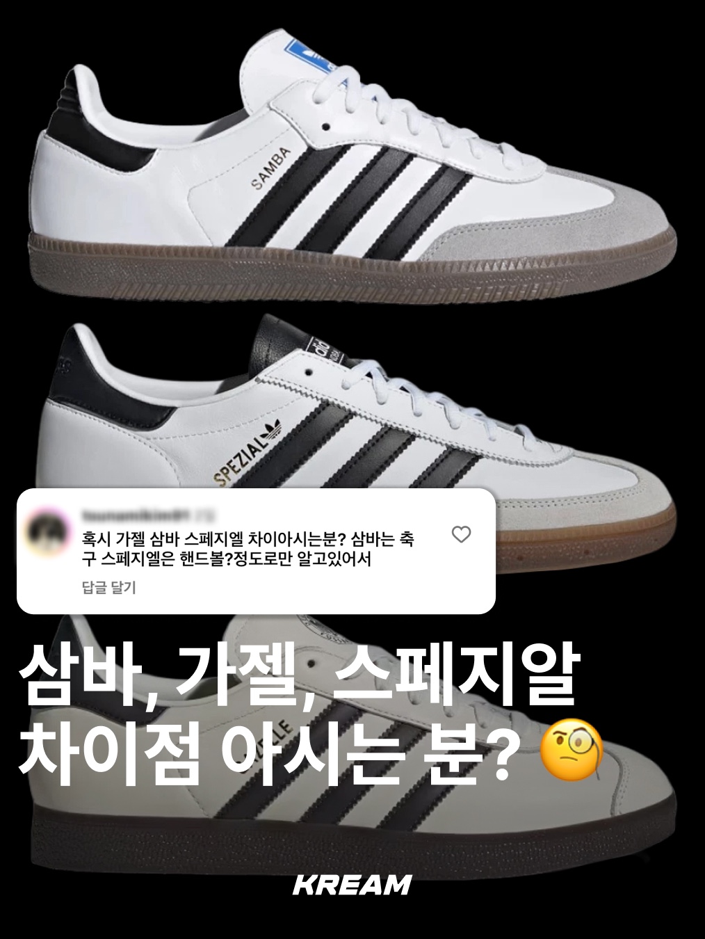 Adidas Samba OG Cloud White, (W) Adidas Spezial Handball Clear Pink 착용 스타일 - 1