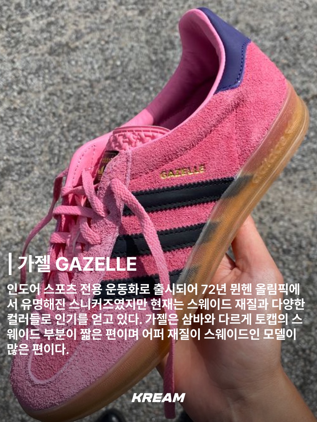 Adidas Samba OG Cloud White, (W) Adidas Spezial Handball Clear Pink 착용 스타일 - 4
