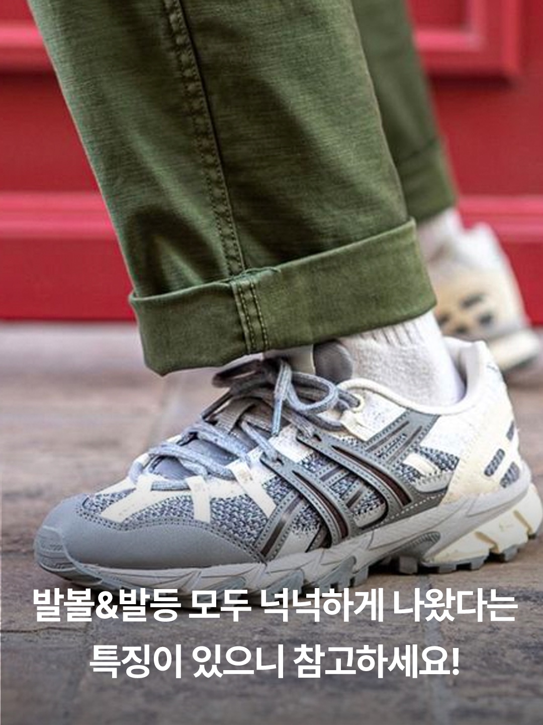 Asics Gel-Sonoma 15-50 Mantle Green Lichen Green, Asics x Atmos x Grip Swany Gel-Sonoma 15-50 Gore-Tex Yellow 착용 스타일 - 5