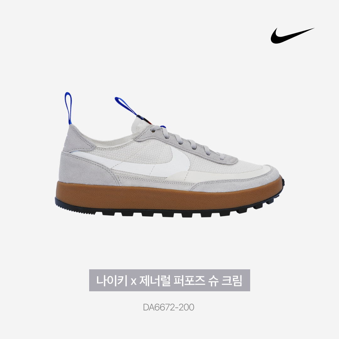 Nike x Tom Sachs General Purpose Shoe Light Cream 착용 스타일 - 4