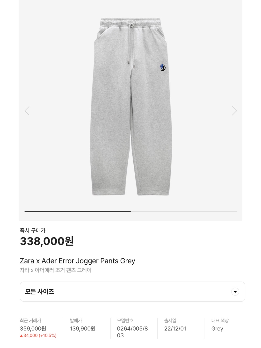 Zara x Ader Error Jogger Pants Grey 착용 스타일 - 6