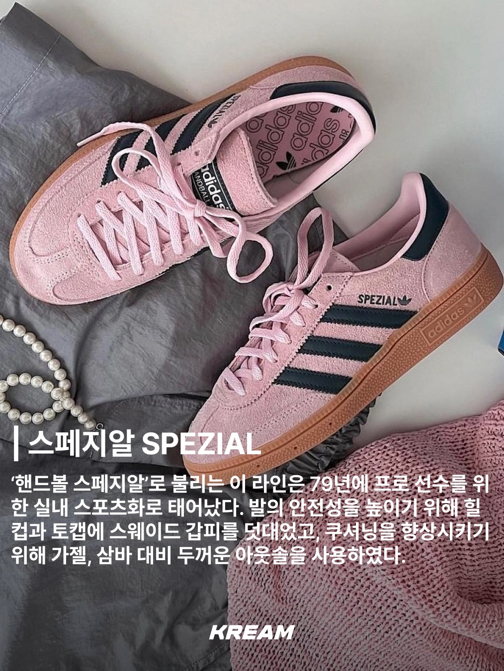 Adidas Samba OG Cloud White, (W) Adidas Spezial Handball Clear Pink 착용 스타일 - 3