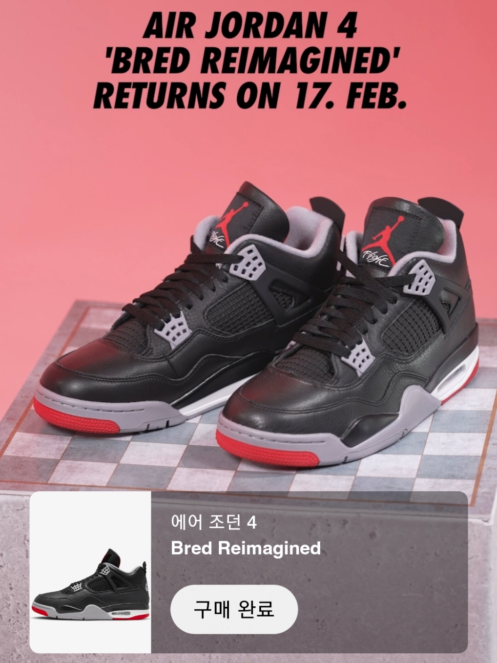 Jordan 4 Retro Bred Reimagined 착용 스타일