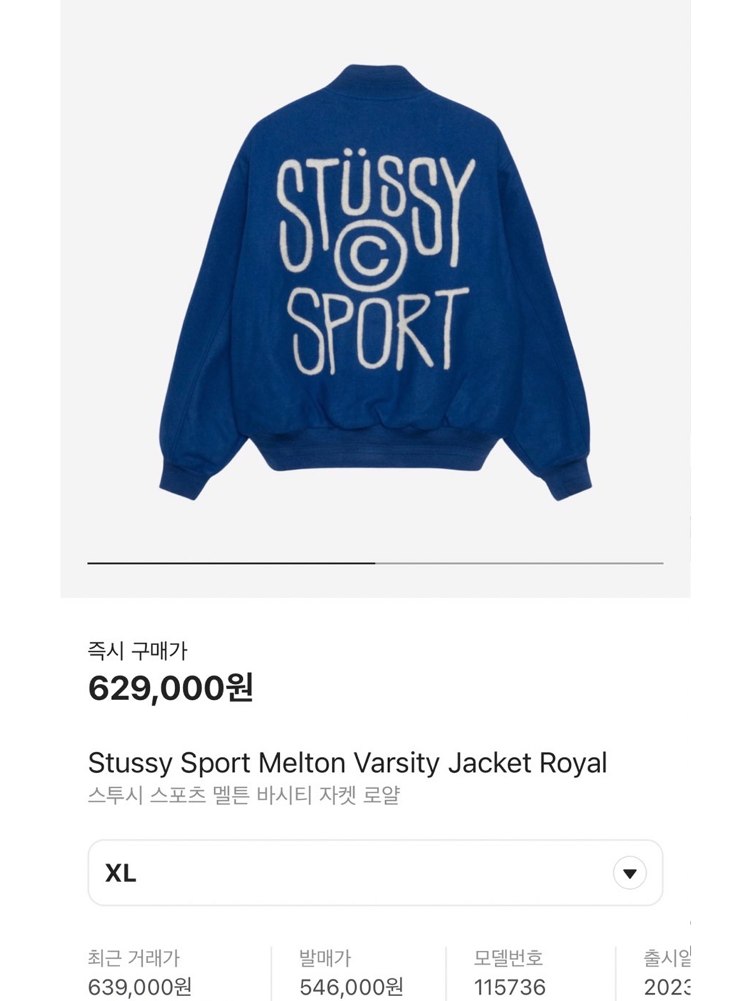 Stussy x CDG Varsity Jacket, Nike NSW Authentics Varsity Jacket Black - Asia 착용 스타일 - 5
