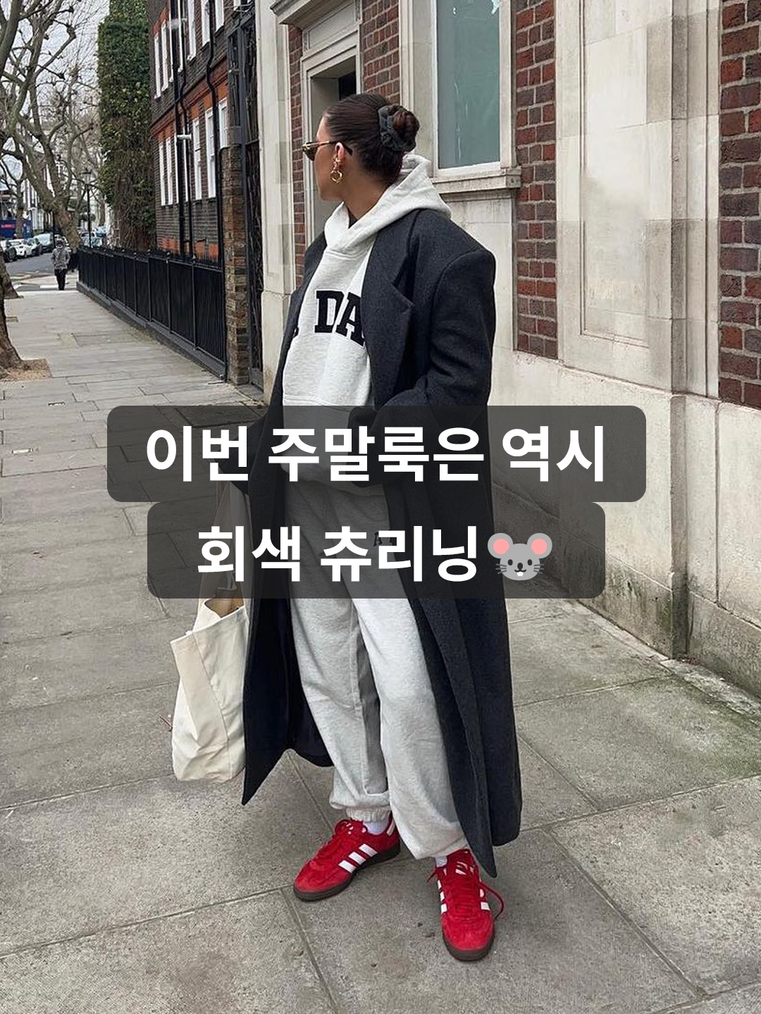 Zara x Ader Error Jogger Pants Grey 착용 스타일 - 1