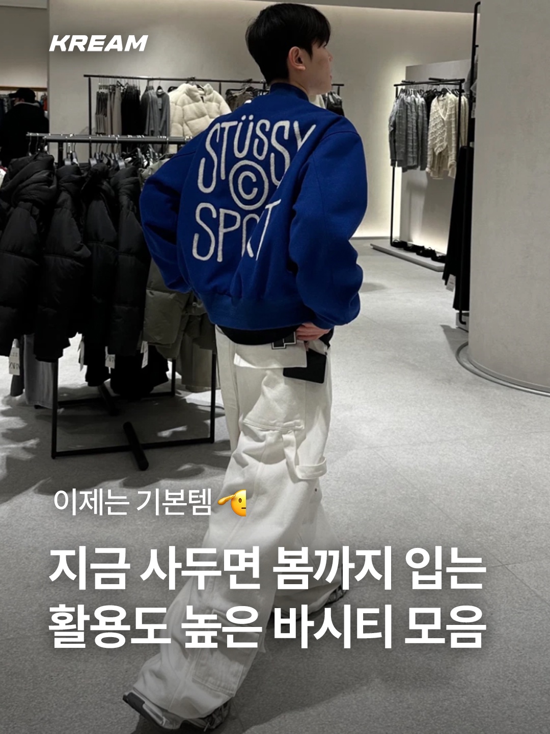 Stussy x CDG Varsity Jacket, Nike NSW Authentics Varsity Jacket Black - Asia 착용 스타일 - 1