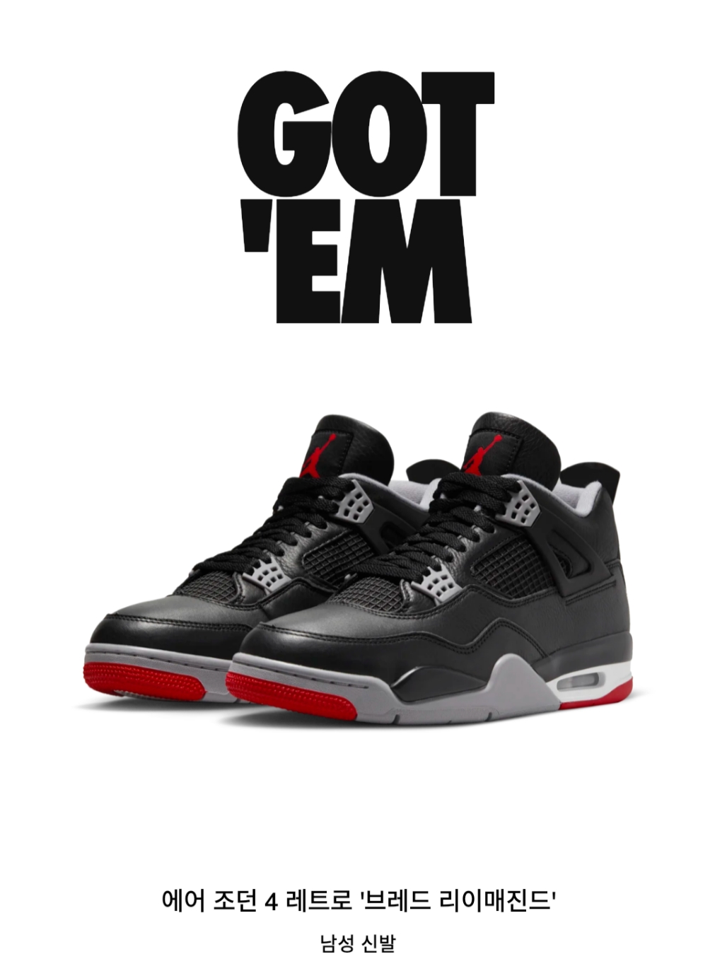Jordan 4 Retro Bred Reimagined, Jordan 4 Retro Bred 2019 착용 스타일 - 1