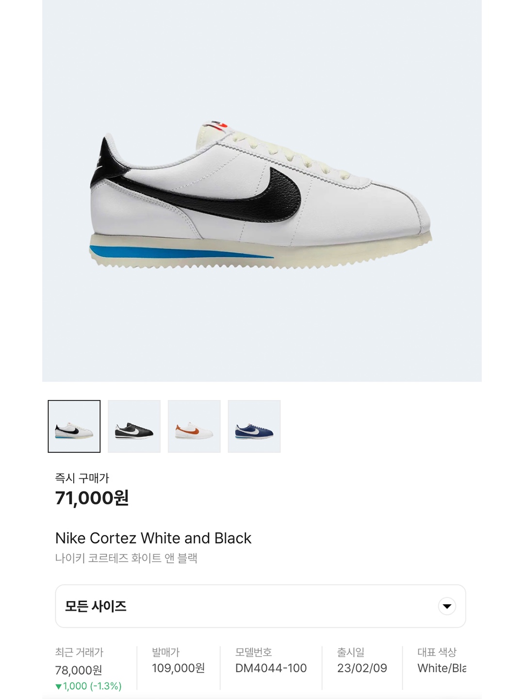 Nike Cortez White and Black, (W) Nike Cortez 23 Premium White 착용 스타일 - 7