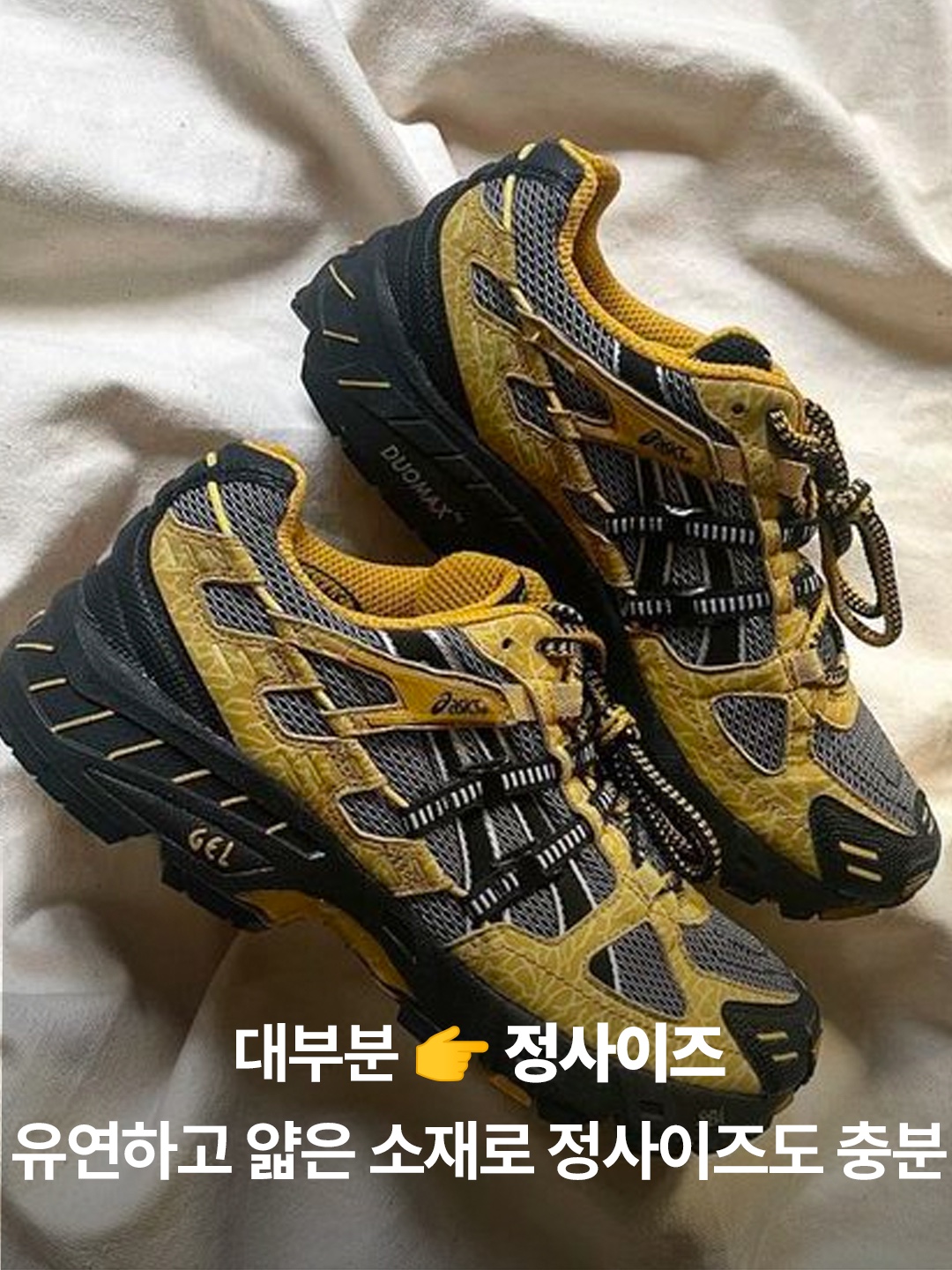 Asics Gel-Sonoma 15-50 Mantle Green Lichen Green, Asics x Atmos x Grip Swany Gel-Sonoma 15-50 Gore-Tex Yellow 착용 스타일 - 4