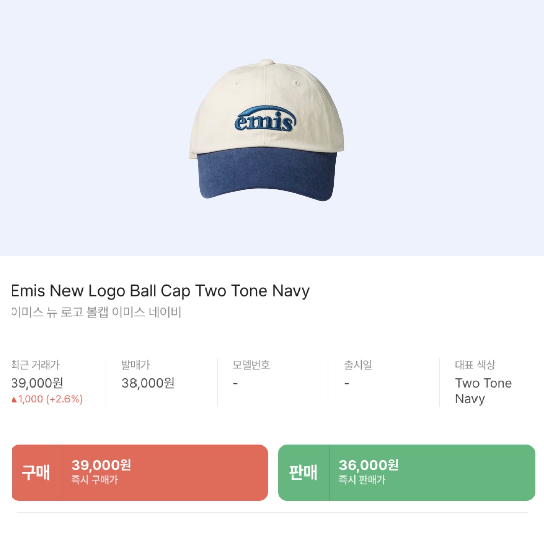 Emis New Logo Ball Cap Two Tone Navy 착용 스타일 - 2