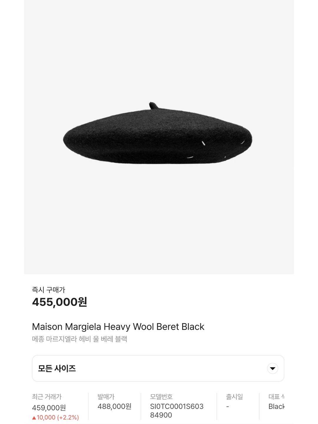 Maison Margiela Heavy Wool Beret Black, (W) Vivienne Westwood Line Orb Embroidery Basque Beret Black 착용 스타일 - 8