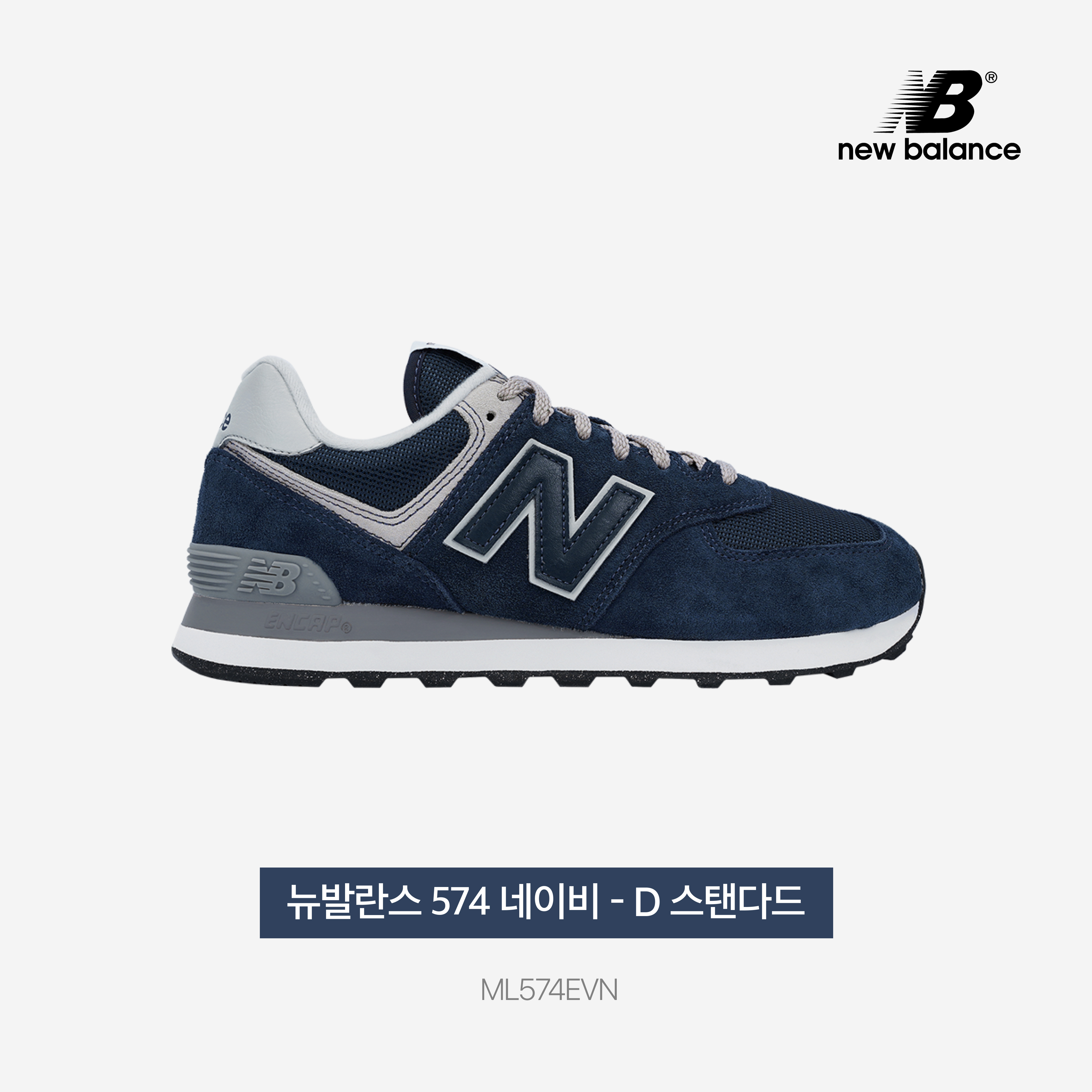 New Balance 574 Navy - D Standard 착용 스타일 - 4