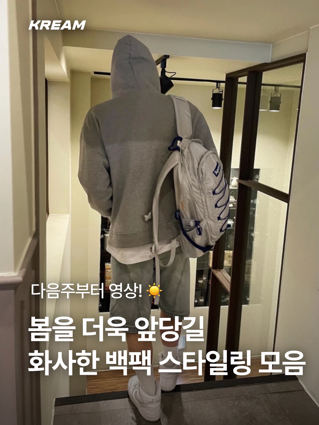 Supreme Backpack Blue - 23FW, Arc'teryx x Beams Mantis 26 Backpack Tranquil 착용 스타일 - 1