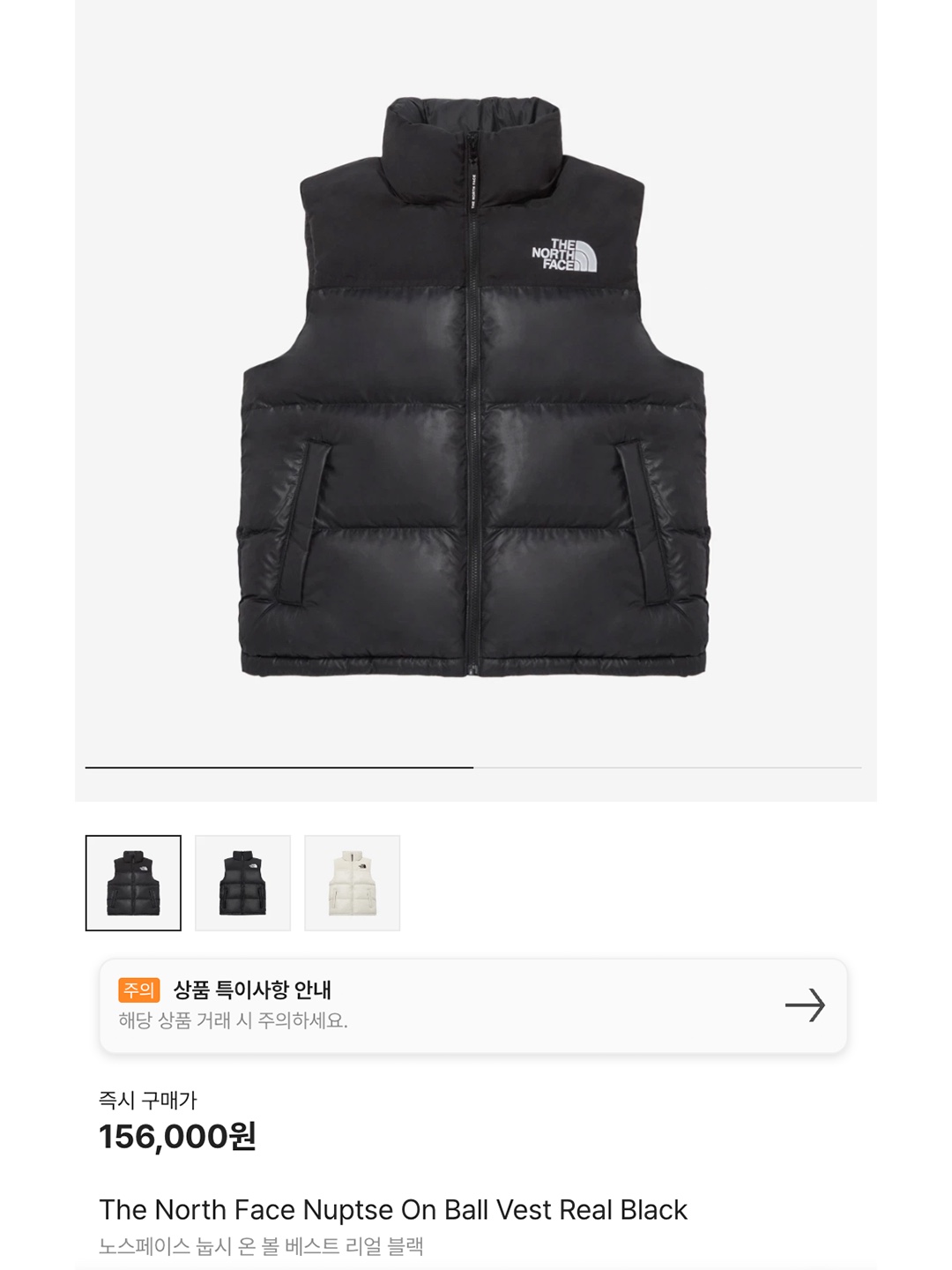 The North Face Nuptse On Ball Vest Real Black, (W) The North Face White Label Glossy Down Vest Black 착용 스타일 - 7