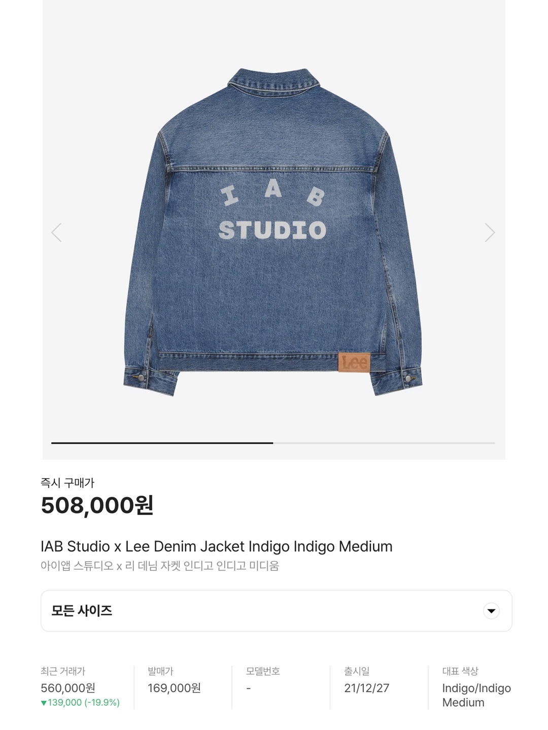 IAB Studio x Lee Denim Jacket Indigo Indigo Medium, True Religion Denim Field Trucker Jacket Indigo 착용 스타일 - 6