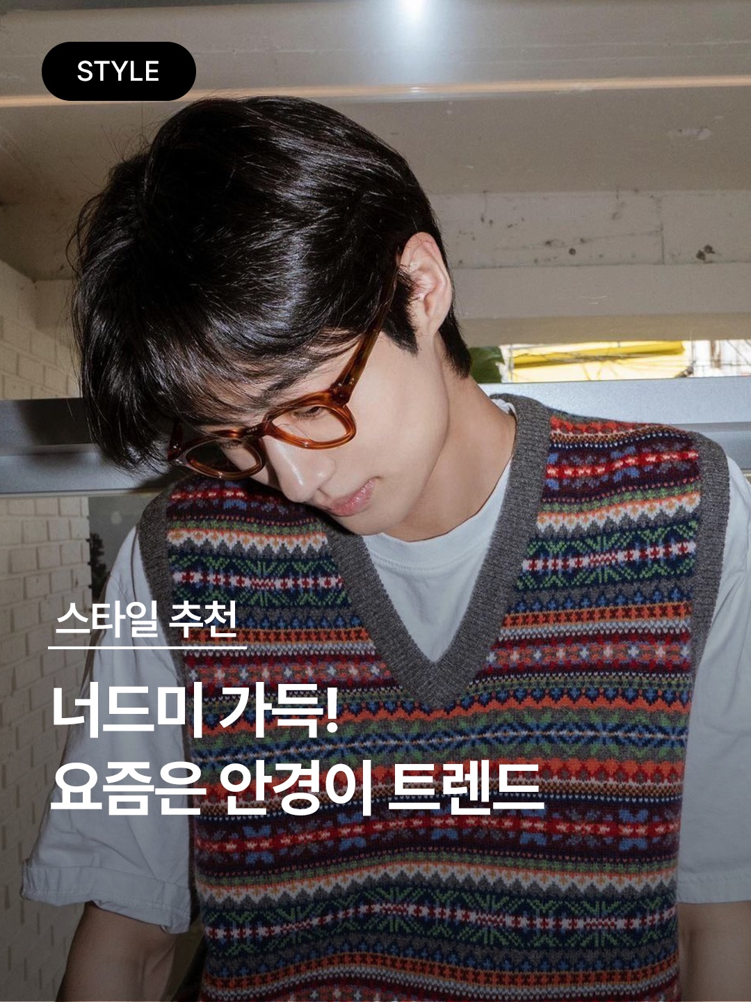 Gentle Monster x Maison Margiela MM011 Clear Black, JTO Originals AR 46-24 Black Wood 착용 스타일 - 1
