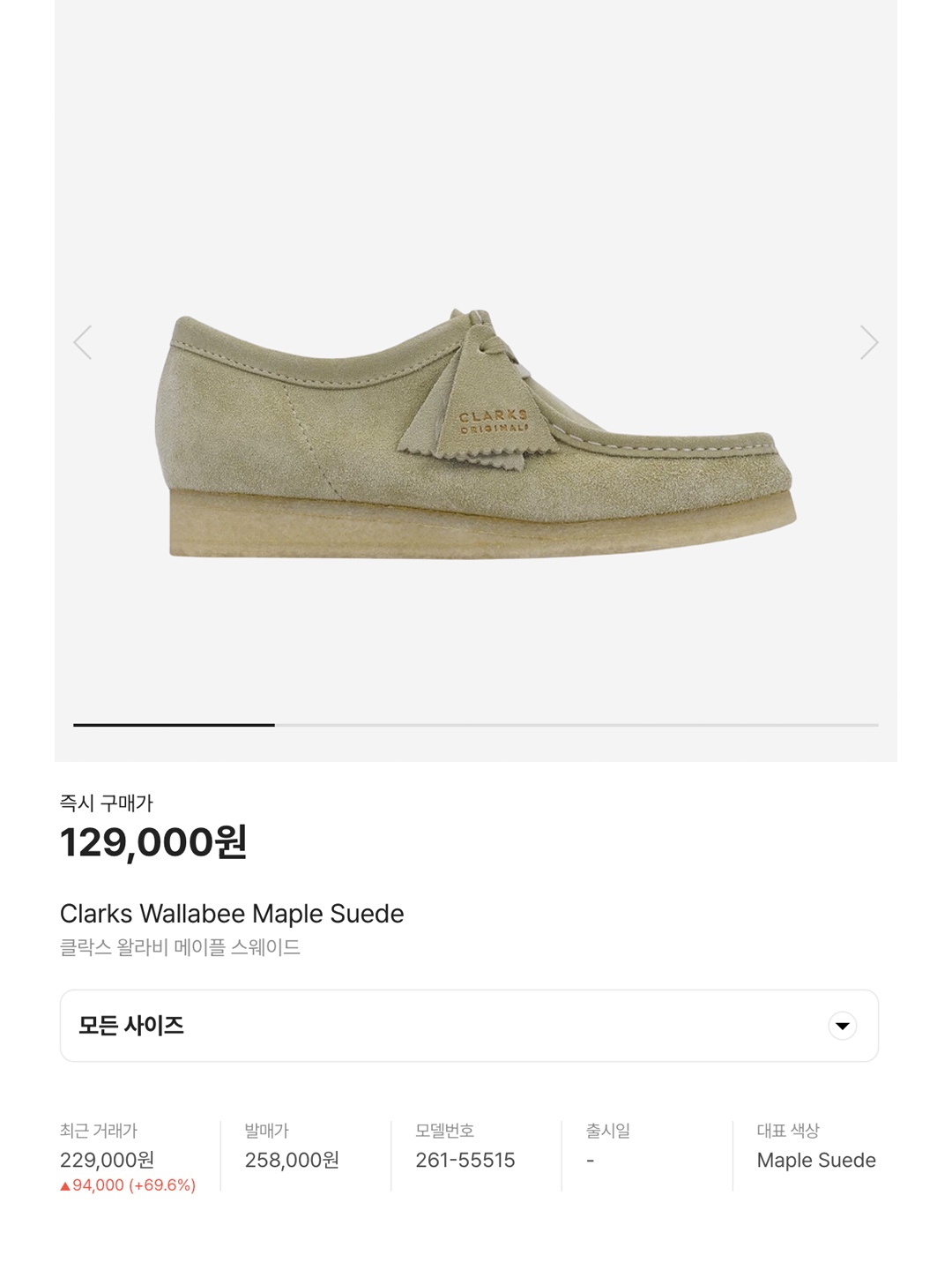 Clarks Wallabee Maple Suede 착용 스타일 - 6