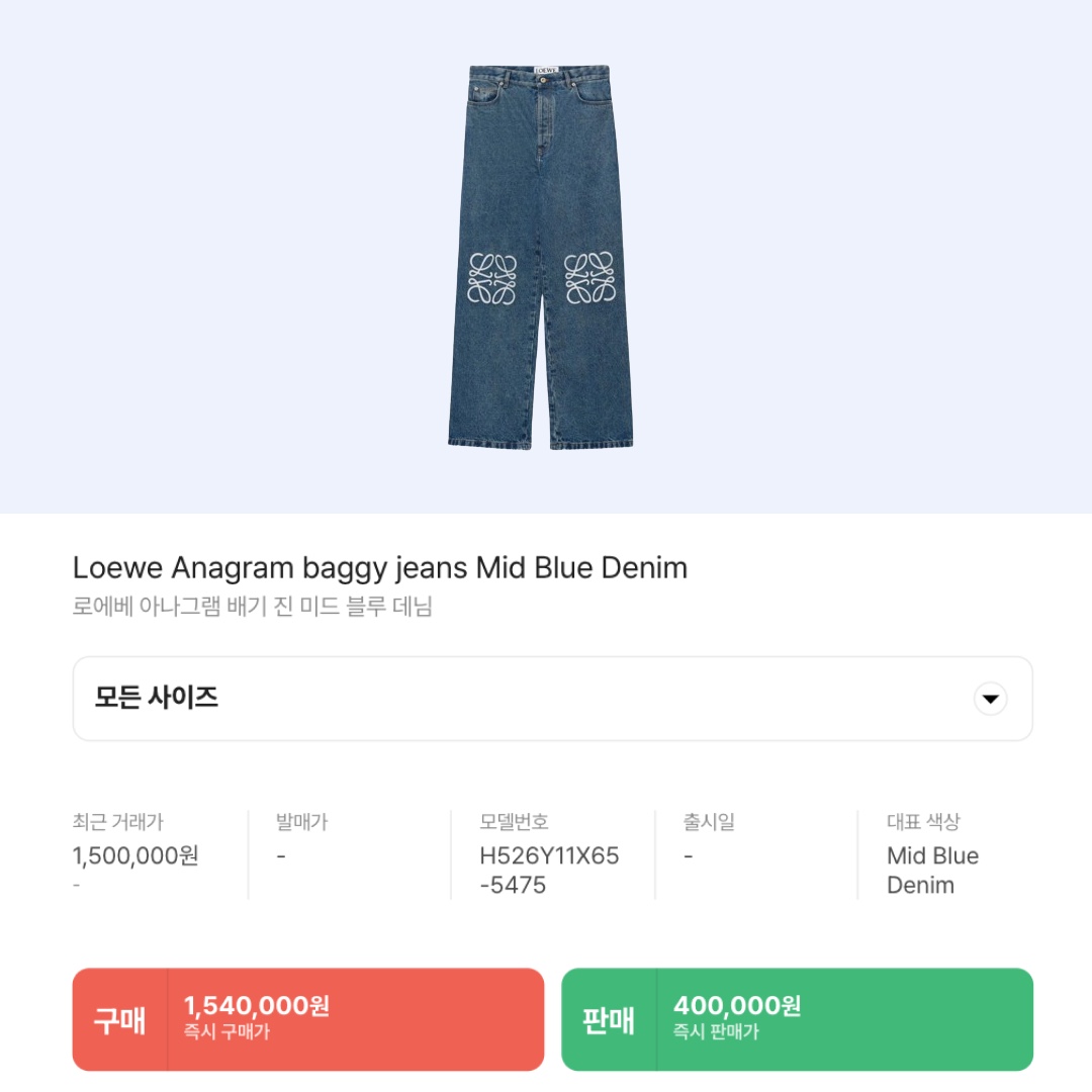 Loewe Anagram baggy jeans Mid Blue Denim 착용 스타일 - 2