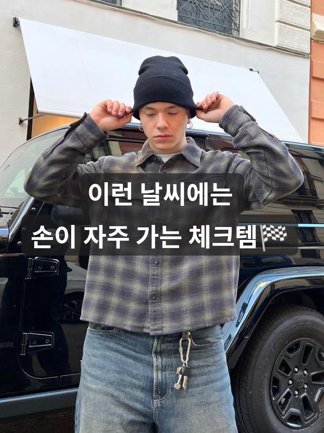 알렌느 디테처블 체크 후드 패딩 버건디, 베이프 베이프 체크 집 CPO 자켓 브라이트 레드 착용 스타일 - 1