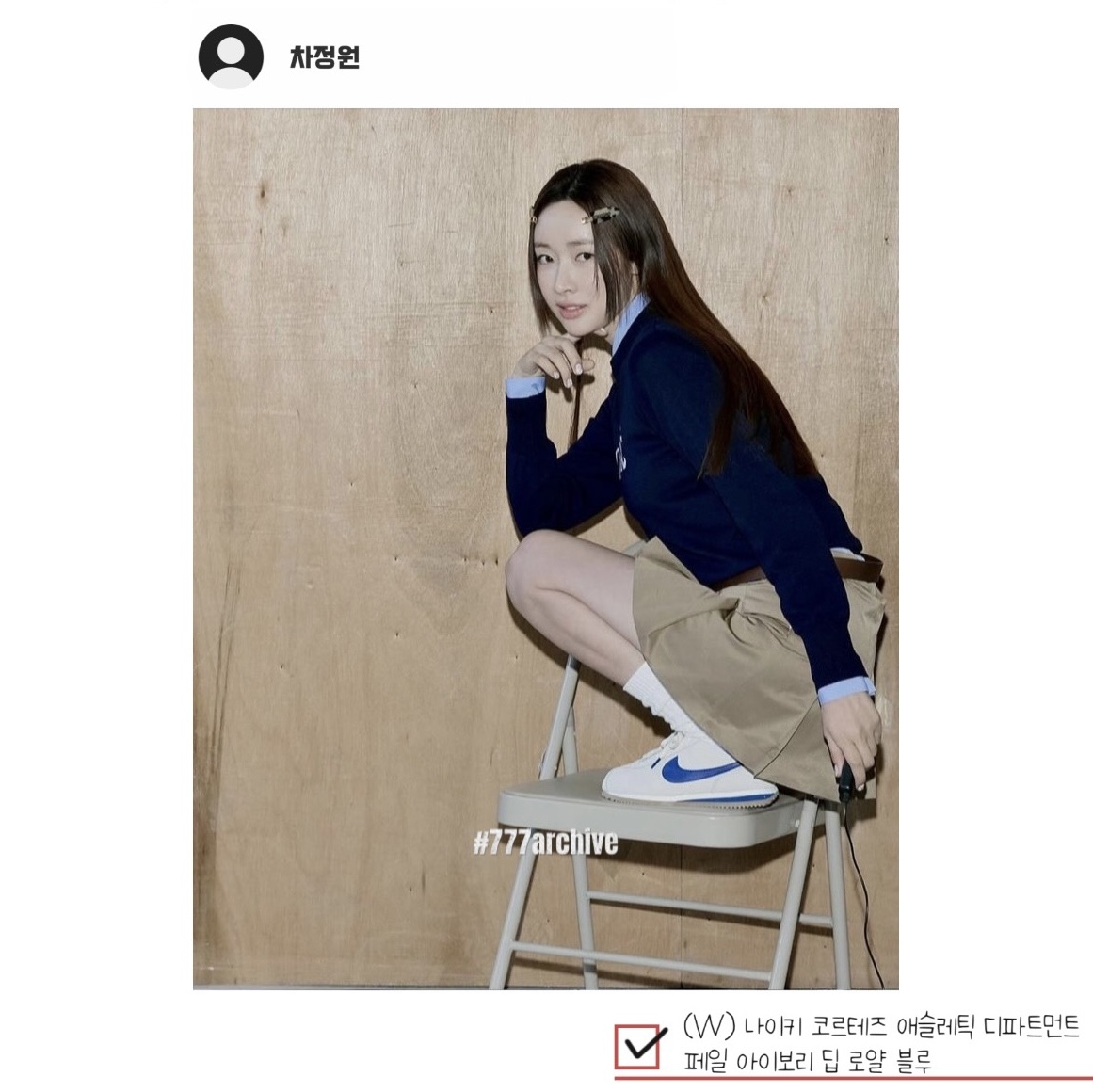 Puma Speedcat OG Sparco Black White, Adidas x Wales Bonner Pony Tonal Samba Cream White Mystery Brown 착용 스타일 - 10