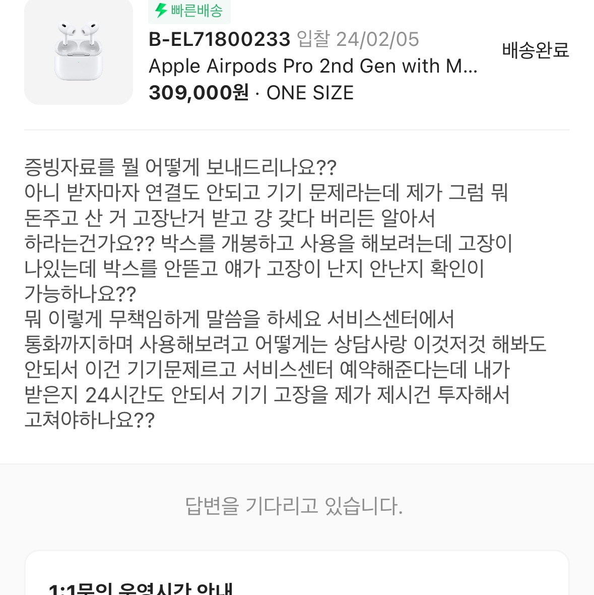 Apple Airpods Pro 2nd Gen with MagSafe Charging Case USB C (Korean Ver.) 착용 스타일