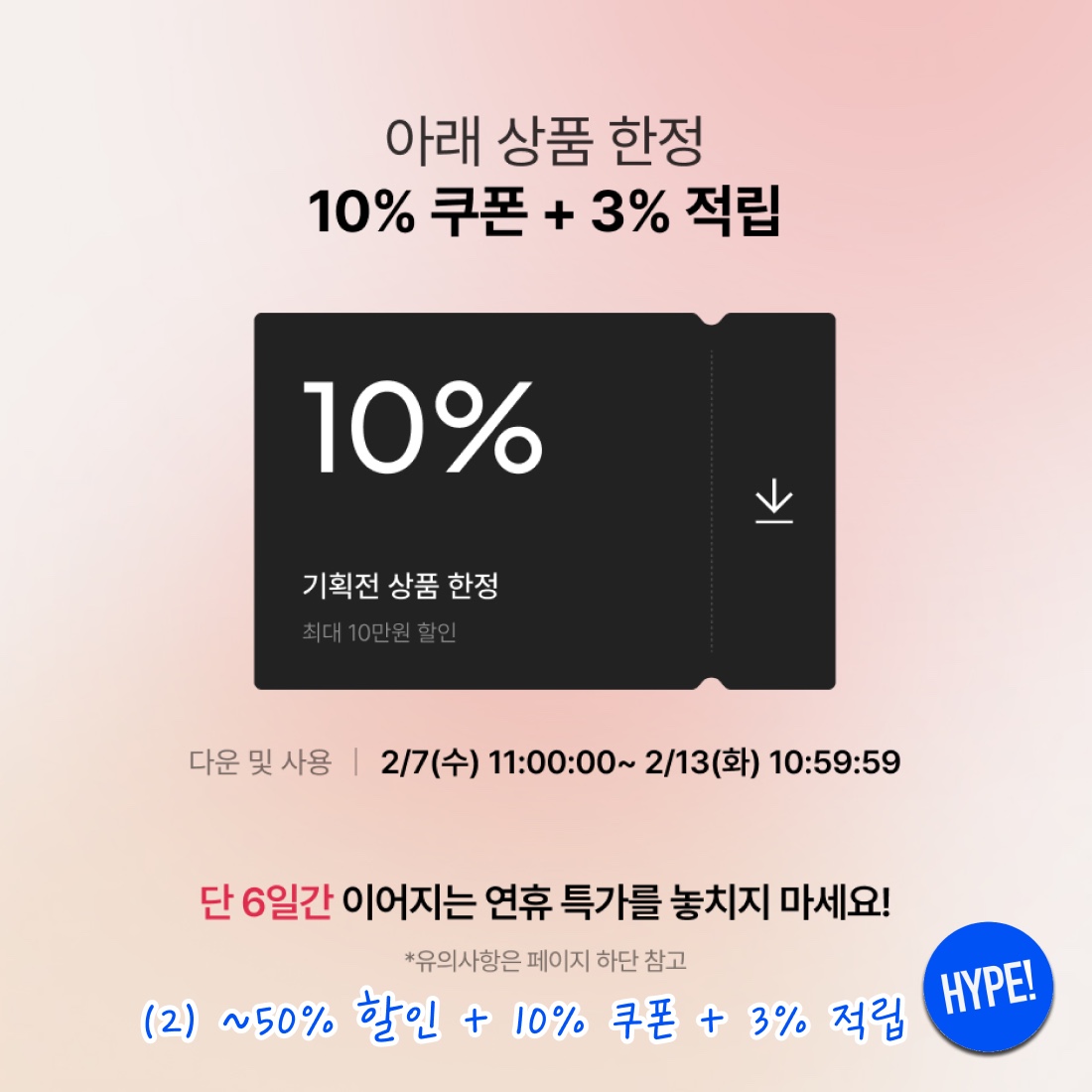 hypefashionzip님의 스타일 - 6