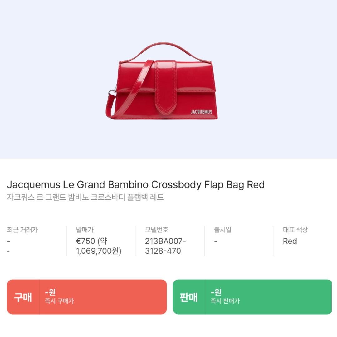 Jacquemus Le Grand Bambino Crossbody Flap Bag Red 착용 스타일 - 2