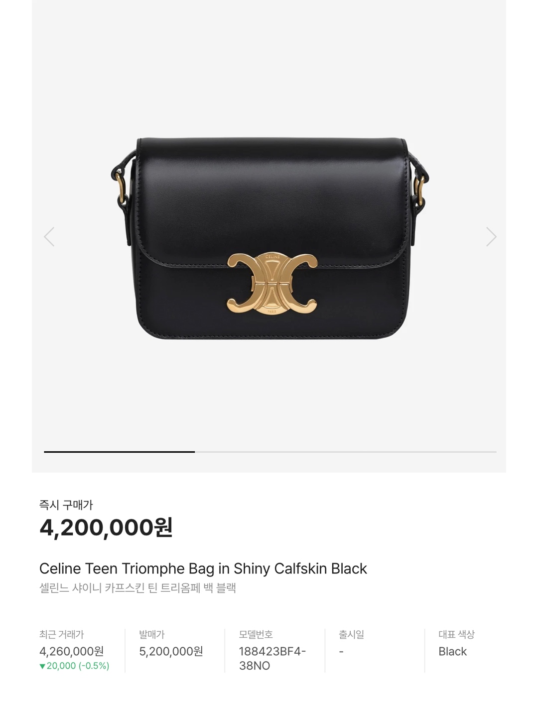 Celine Triomphe Shoulder Bag in Shiny Calfskin Ivory, Celine Teen Triomphe Bag in Shiny Calfskin Black 착용 스타일 - 6