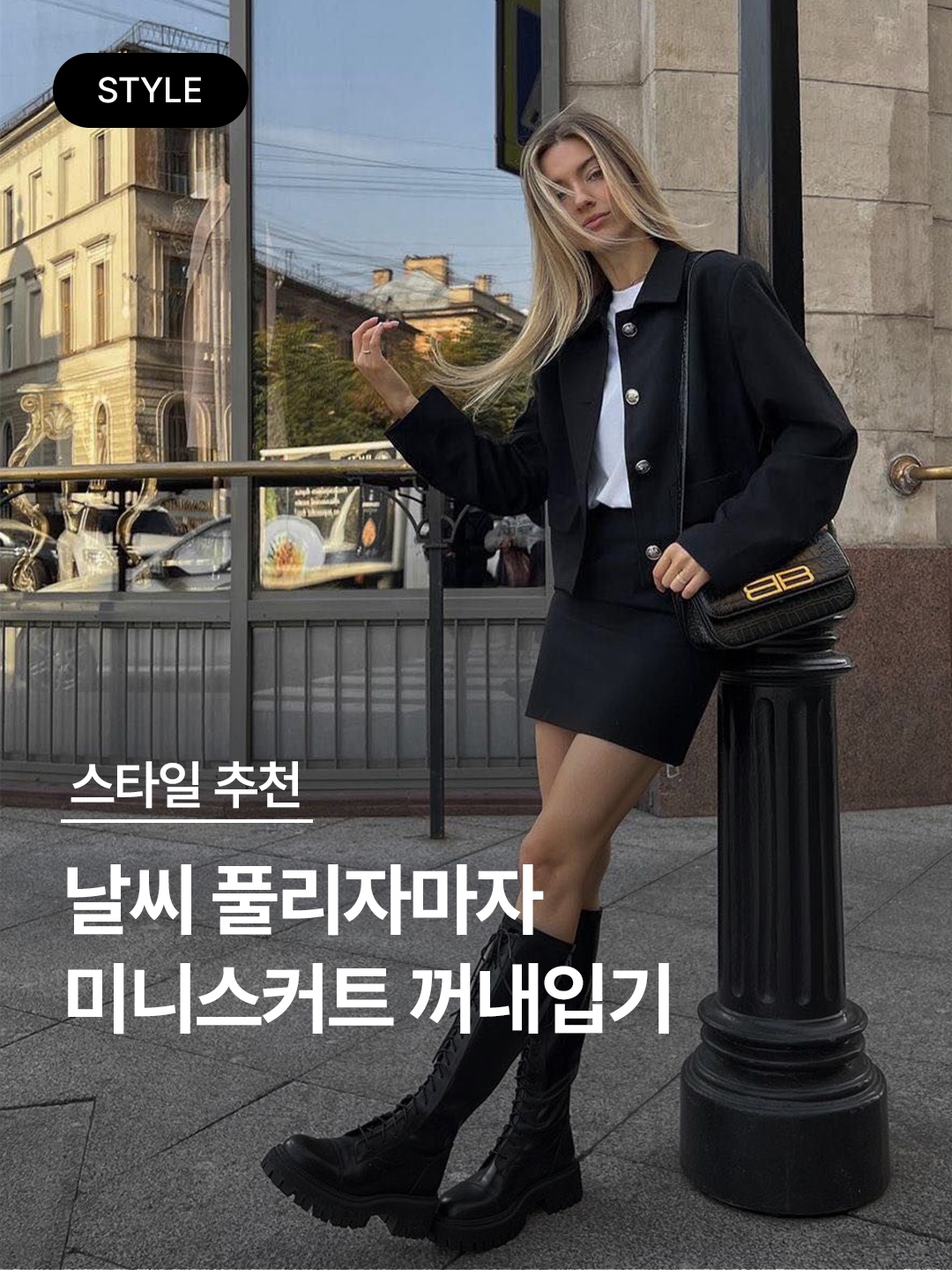 (W) Miu Miu Glen Plaid Mini Skirt Slate Grey, (W) Thom Browne Ripstop Pleated Mini Skirt Medium Grey 착용 스타일 - 1