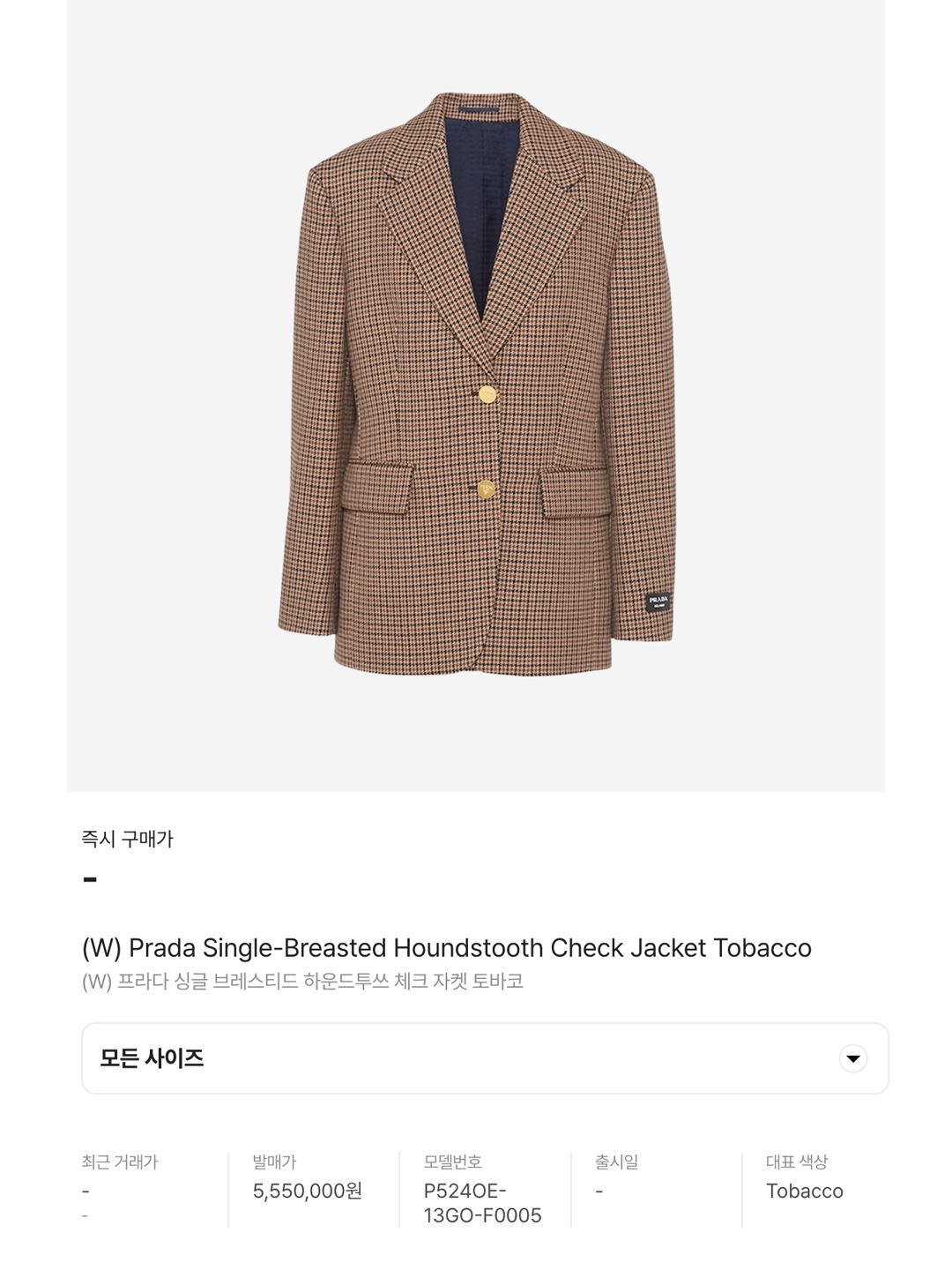 (W) Celine Jude Jacket in Checked Wool Silk Ivoire Ebene, (W) Prada Single-Breasted Houndstooth Check Jacket Tobacco 착용 스타일 - 6