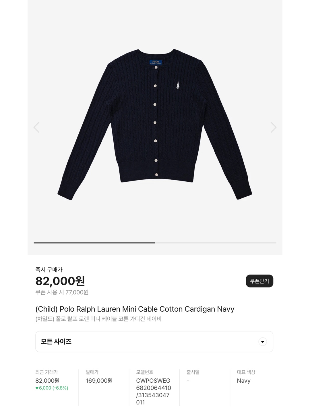 [30% 적립] Polo Ralph Lauren Children Mini Cable Cotton Cardigan Pink, [30% 적립] Polo Ralph Lauren Children Mini Cable Cotton Cardigan Hunter Navy 착용 스타일 - 6