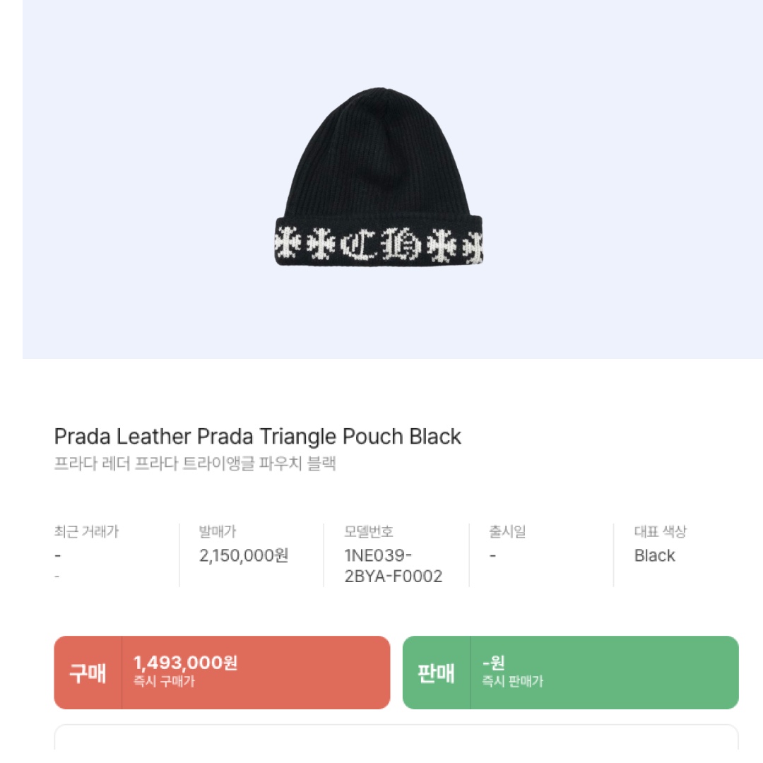 Chrome Hearts Big Daddy Cashmere Beanie Black 착용 스타일 - 2