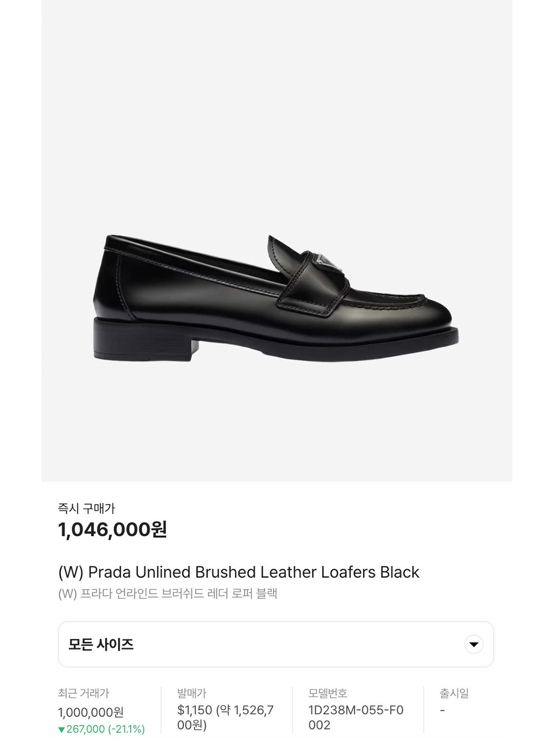 (W) Prada Unlined Brushed Leather Loafers Black, (W) Celine Luco Triomphe Loafers in Polished Calfskin Black 착용 스타일 - 7